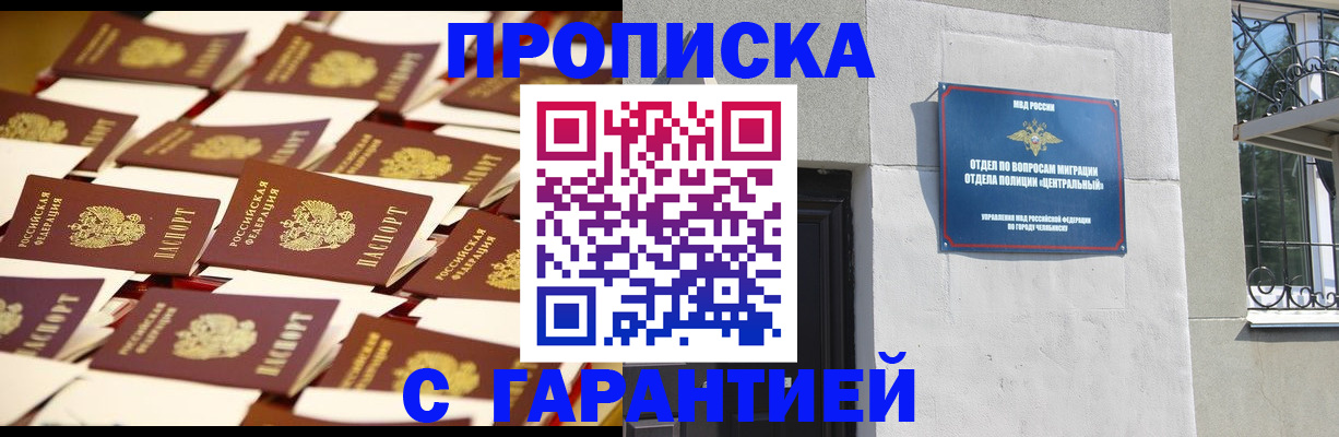 временная регистрация законно в Тетюшах